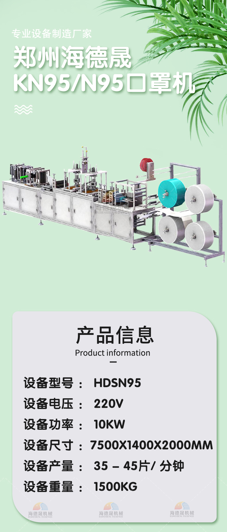 1649821557783332.jpg 口罩機水印01.jpg