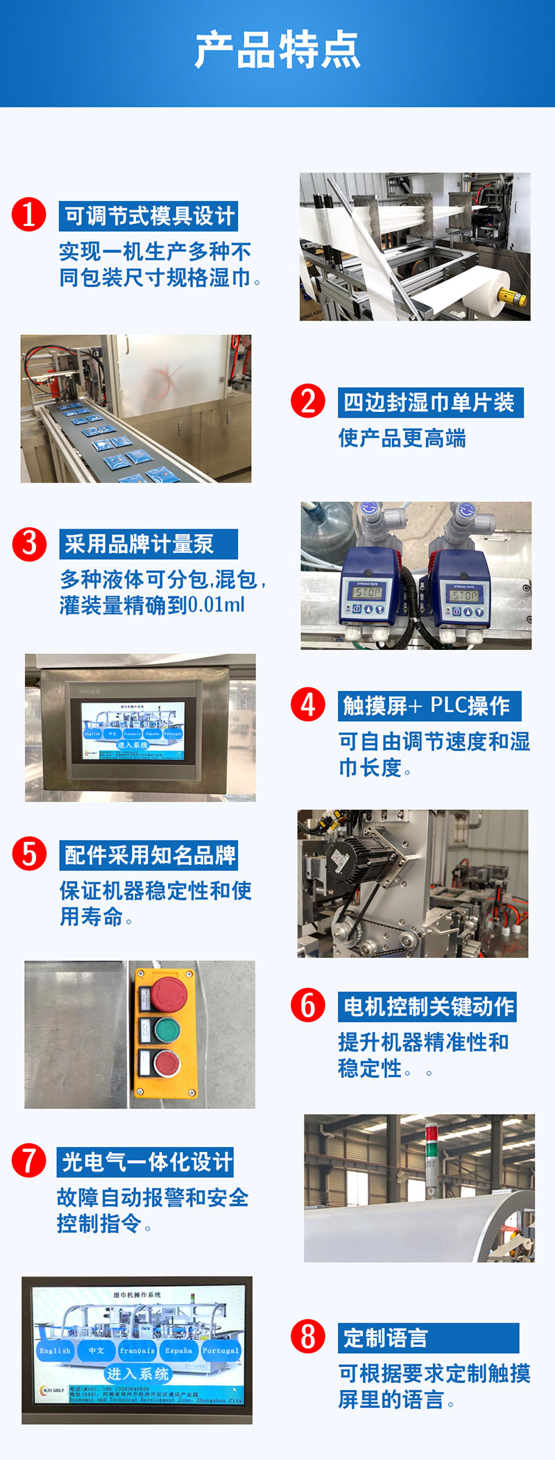 單片四邊封濕巾機性能特點優 單片四邊封濕巾機性能特點優