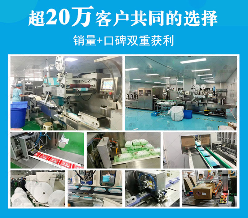 海德晟濕巾機部分銷售案例 海德晟濕巾機部分銷售案例